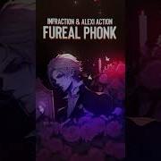 Похоронный Марш Phonk Remix