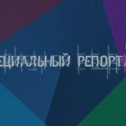 Репортаж Наркотики