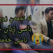 عەلی رەمەزان دانیشتنی نوی Ali Ramazan Xoshtrin Gorani 2019