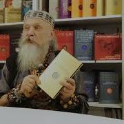 Бронислав Виногродский Искусство Управления Миром