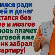Интересные Истории В Дорогу