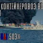 Капитан Они Уже Здесь