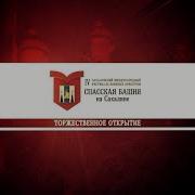 Спасская Башня На Сахалине