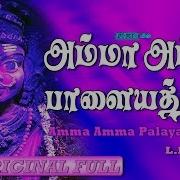 Amma Eswari Amma Eswari