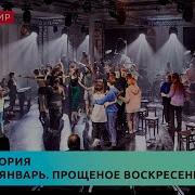 Рок Оратория Черный Январь