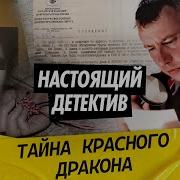 Расследование Преступлений Дело