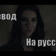Neffex На Русском
