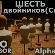 Ниламоп Привет Сосед Сьюзи