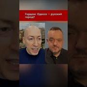 Одесса Русский Город
