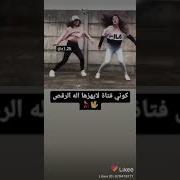 رقص بنت حلوه على معزوفة تخبل