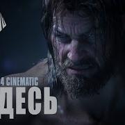 Still Here League Of Legends Русская Локализация 2024 Сезон
