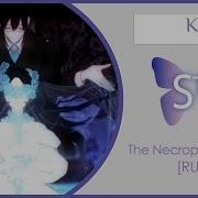 Stb Kari The Necrophile S Bride Kanon69 Rus Cover