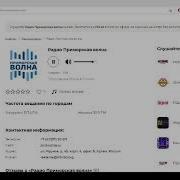 Приморская Волна Радио