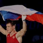За Боксёров И Борцов За Нормальных Пацанов