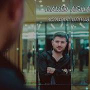 David Aghasi Heracir Moracir Cover