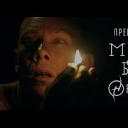 Нигатив Мне Бы