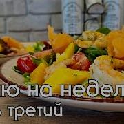 Моя Ты Булочка