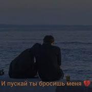 Грустные Песни Чтобы Поплакать L Музыка Для Тех Кому Сейчас Тяжело И Грустно