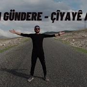 Çiyaye Amara Official Video Deste Xwe Bıde Deste Min Erhan Gündere