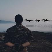 Spasir Hayr Im Spasir Mayr Im