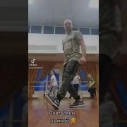 Треки Для Танца Шафл Из Тик Ток
