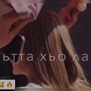 Езаш Хьо Хьоьга Сатуьсуш