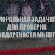 Тест На Совесть При Приеме На Работу А Ты Пройдешь