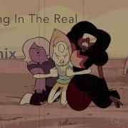 Strong In The Real Way Cover And Remix