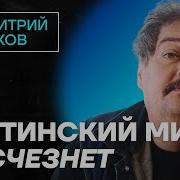 Популярная Политика Быков