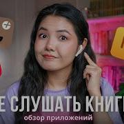 Сборник Лучших Аудио Книги