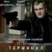Следователь Мура Два Туза Часть 2