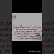 Айгуль С Днем Рождения