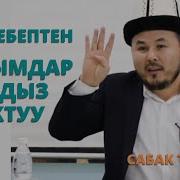 Шермухаммед Акмаджан Уулу