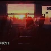 Арабэлла Кызы Мен