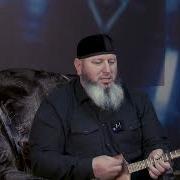 Джансуев Асхаб Нохчийн Иллеш