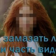 Как Замазать Лицо Или Часть Видео В Sony Vegas