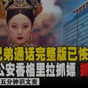 郭文贵小白杨