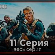 Кавл Кисми 11