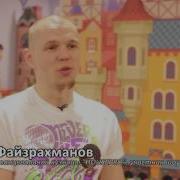 Айрат Файзрахманов