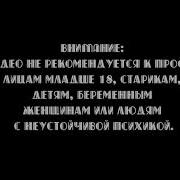 Отдайте Нам Свои Души