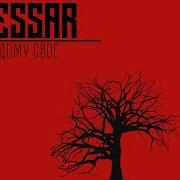 Dessar Каждому