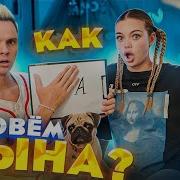 Димас Блог И Аня Ищук
