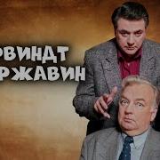 Ширвинд И Державин Лучшее Часть 2