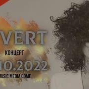 Zivert Концерт Music Media Dome 14 10 2022 Г Москва