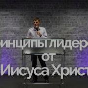 Евгений Краузе Проповеди
