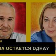 Влащенко Фейгин