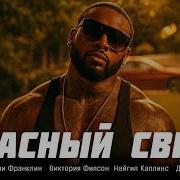 Не Можешь Жениться