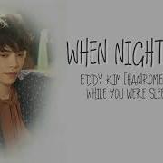 When Night Falls Eddy Kim