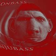 Глад Валакас Лупасит Бас Bassboost