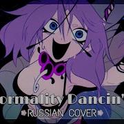 Yumiko Rus Cover